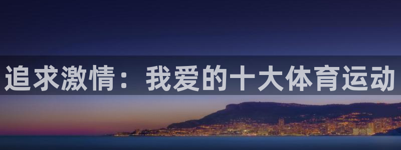 意昂5Kgame3官网