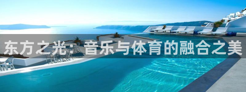 意昂5Kgame体育和杏耀是哪个公司的