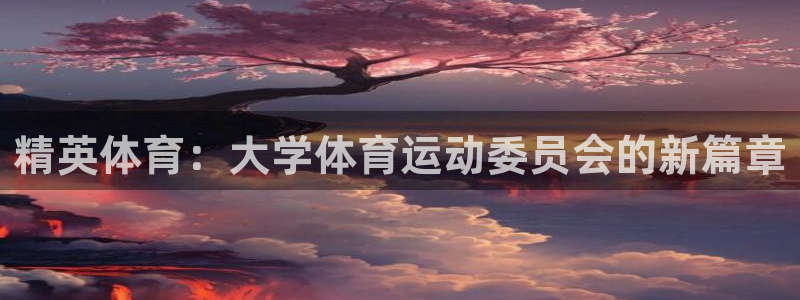 意昂5Kgame体育f开户