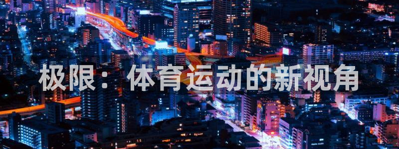 意昂5Kgame3平台登录注册