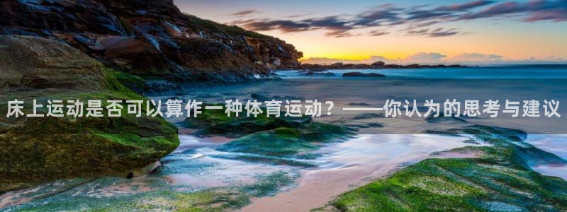 意昂5Kgame体育平台登录入口