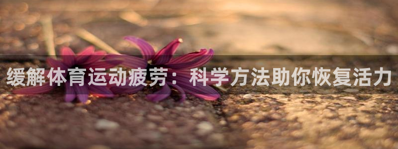 意昂5Kgame体育注册代理