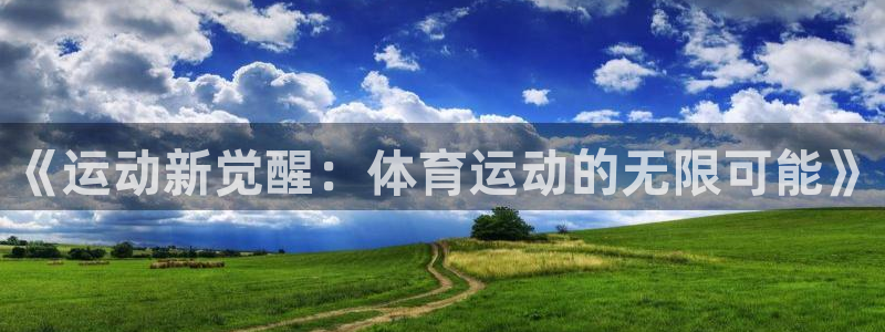 意昂5Kgame3平台登录注册